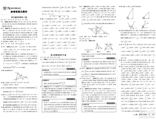 新疆青少年出版社2025年春神龙教育非常海淀单元测试AB卷六年级数学下册鲁教版答案
