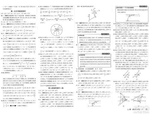 新疆青少年出版社2025年春神龙教育非常海淀单元测试AB卷六年级数学下册鲁教版答案