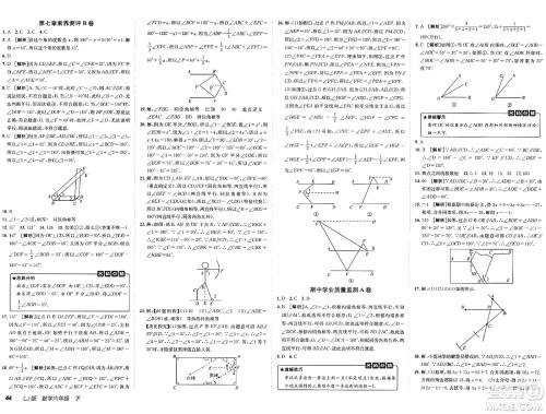 新疆青少年出版社2025年春神龙教育非常海淀单元测试AB卷六年级数学下册鲁教版答案