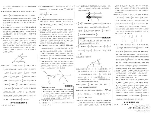 新疆青少年出版社2025年春神龙教育非常海淀单元测试AB卷六年级数学下册鲁教版答案