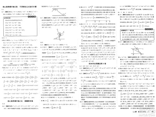 新疆青少年出版社2025年春神龙教育非常海淀单元测试AB卷六年级数学下册鲁教版答案