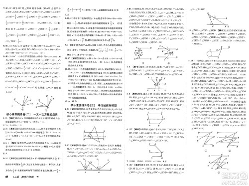 新疆青少年出版社2025年春神龙教育非常海淀单元测试AB卷六年级数学下册鲁教版答案