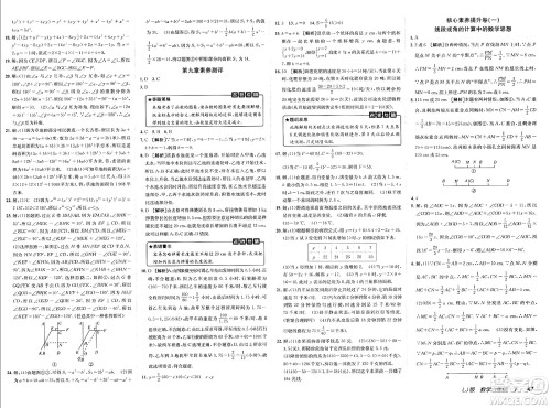 新疆青少年出版社2025年春神龙教育非常海淀单元测试AB卷六年级数学下册鲁教版答案