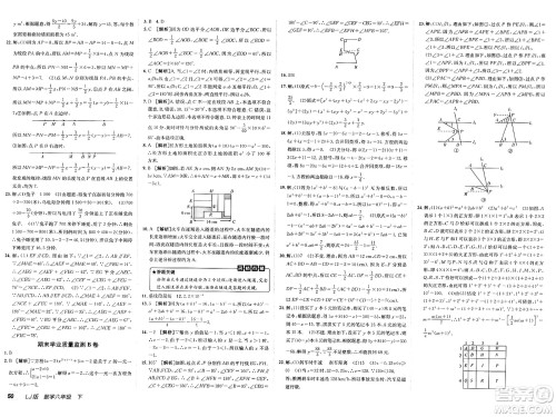 新疆青少年出版社2025年春神龙教育非常海淀单元测试AB卷六年级数学下册鲁教版答案