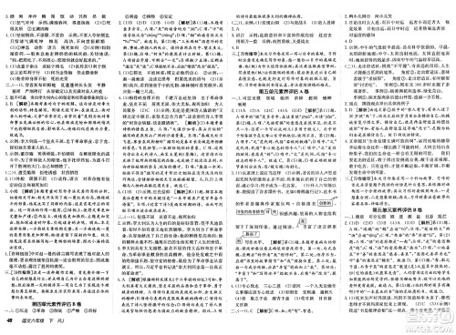 新疆青少年出版社2025年春神龙教育非常海淀单元测试AB卷六年级语文下册人教版答案