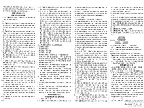 新疆青少年出版社2025年春神龙教育非常海淀单元测试AB卷六年级语文下册人教版答案