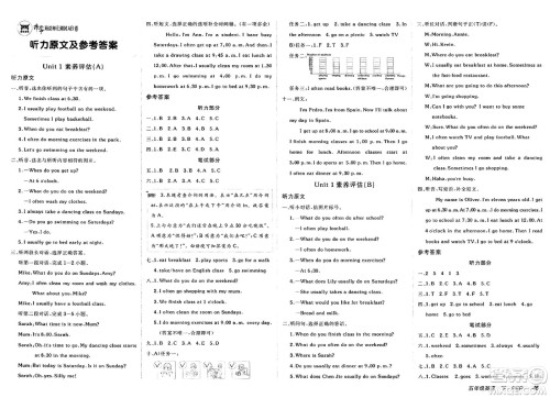 新疆青少年出版社2025年春神龙教育非常海淀单元测试AB卷五年级英语下册人教PEP版答案 新疆青少年出版社2025年春神龙教育非常海淀单元测试AB卷五年级英语下册人教PEP版答案