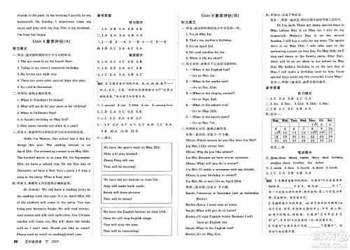 新疆青少年出版社2025年春神龙教育非常海淀单元测试AB卷五年级英语下册人教PEP版答案 新疆青少年出版社2025年春神龙教育非常海淀单元测试AB卷五年级英语下册人教PEP版答案