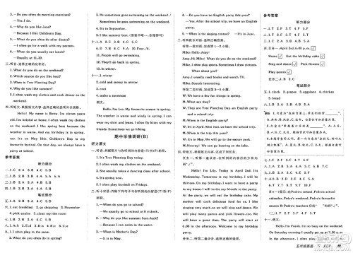 新疆青少年出版社2025年春神龙教育非常海淀单元测试AB卷五年级英语下册人教PEP版答案 新疆青少年出版社2025年春神龙教育非常海淀单元测试AB卷五年级英语下册人教PEP版答案