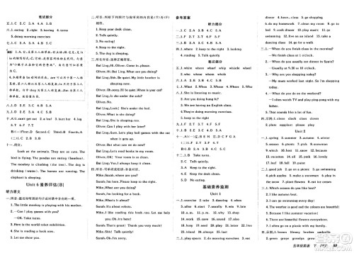 新疆青少年出版社2025年春神龙教育非常海淀单元测试AB卷五年级英语下册人教PEP版答案 新疆青少年出版社2025年春神龙教育非常海淀单元测试AB卷五年级英语下册人教PEP版答案