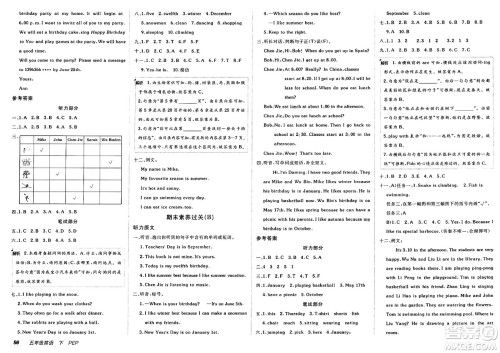 新疆青少年出版社2025年春神龙教育非常海淀单元测试AB卷五年级英语下册人教PEP版答案 新疆青少年出版社2025年春神龙教育非常海淀单元测试AB卷五年级英语下册人教PEP版答案