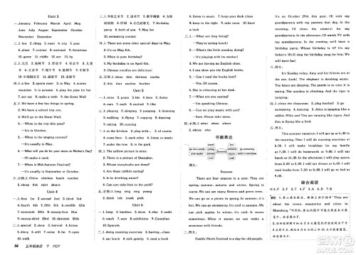 新疆青少年出版社2025年春神龙教育非常海淀单元测试AB卷五年级英语下册人教PEP版答案 新疆青少年出版社2025年春神龙教育非常海淀单元测试AB卷五年级英语下册人教PEP版答案