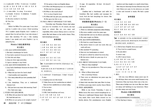 新疆青少年出版社2025年春神龙教育非常海淀单元测试AB卷五年级英语下册外研版三起点答案