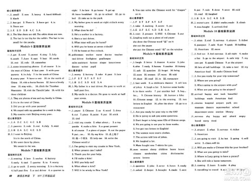 新疆青少年出版社2025年春神龙教育非常海淀单元测试AB卷五年级英语下册外研版三起点答案