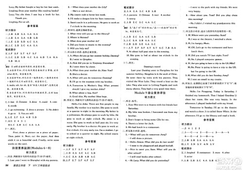 新疆青少年出版社2025年春神龙教育非常海淀单元测试AB卷五年级英语下册外研版三起点答案