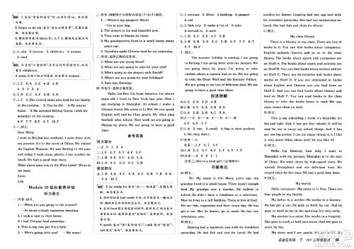 新疆青少年出版社2025年春神龙教育非常海淀单元测试AB卷五年级英语下册外研版三起点答案