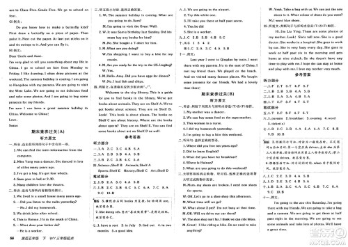 新疆青少年出版社2025年春神龙教育非常海淀单元测试AB卷五年级英语下册外研版三起点答案