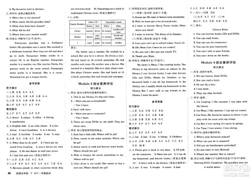 新疆青少年出版社2025年春神龙教育非常海淀单元测试AB卷五年级英语下册外研版一起点答案 新疆青少年出版社2025年春神龙教育非常海淀单元测试AB卷五年级英语下册外研版一起点答案