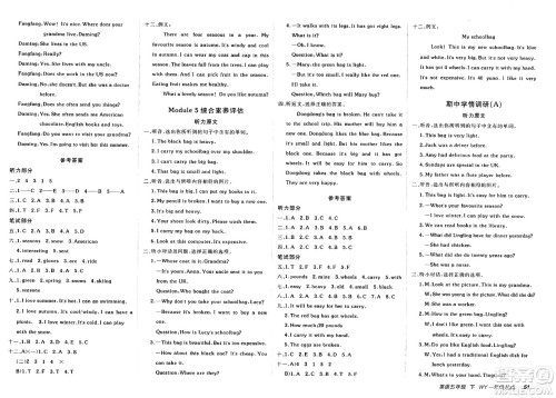 新疆青少年出版社2025年春神龙教育非常海淀单元测试AB卷五年级英语下册外研版一起点答案 新疆青少年出版社2025年春神龙教育非常海淀单元测试AB卷五年级英语下册外研版一起点答案