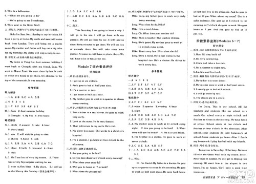 新疆青少年出版社2025年春神龙教育非常海淀单元测试AB卷五年级英语下册外研版一起点答案 新疆青少年出版社2025年春神龙教育非常海淀单元测试AB卷五年级英语下册外研版一起点答案