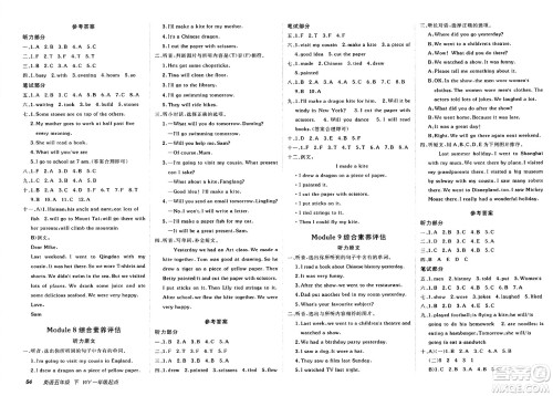 新疆青少年出版社2025年春神龙教育非常海淀单元测试AB卷五年级英语下册外研版一起点答案 新疆青少年出版社2025年春神龙教育非常海淀单元测试AB卷五年级英语下册外研版一起点答案