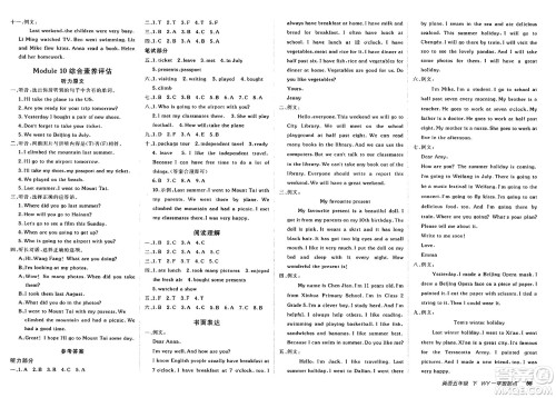 新疆青少年出版社2025年春神龙教育非常海淀单元测试AB卷五年级英语下册外研版一起点答案 新疆青少年出版社2025年春神龙教育非常海淀单元测试AB卷五年级英语下册外研版一起点答案