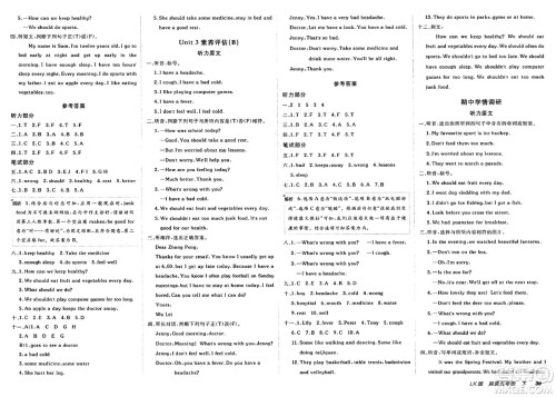 新疆青少年出版社2025年春神龙教育非常海淀单元测试AB卷五年级英语下册鲁科版答案