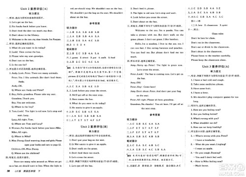 新疆青少年出版社2025年春神龙教育非常海淀单元测试AB卷五年级英语下册鲁科版答案