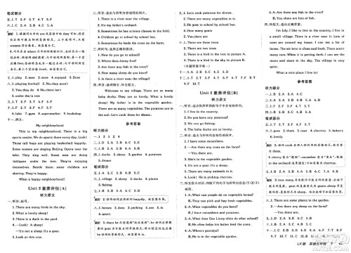 新疆青少年出版社2025年春神龙教育非常海淀单元测试AB卷五年级英语下册鲁科版答案