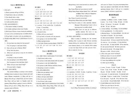 新疆青少年出版社2025年春神龙教育非常海淀单元测试AB卷五年级英语下册鲁科版答案