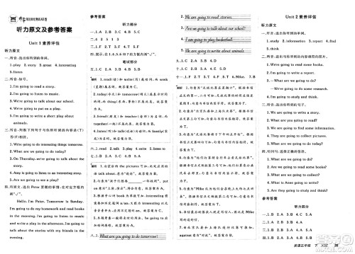 新疆青少年出版社2025年春神龙教育非常海淀单元测试AB卷五年级英语下册课标版答案