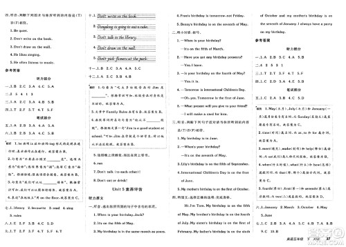 新疆青少年出版社2025年春神龙教育非常海淀单元测试AB卷五年级英语下册课标版答案