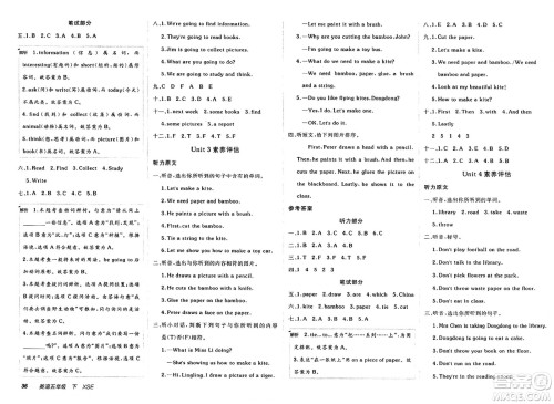 新疆青少年出版社2025年春神龙教育非常海淀单元测试AB卷五年级英语下册课标版答案