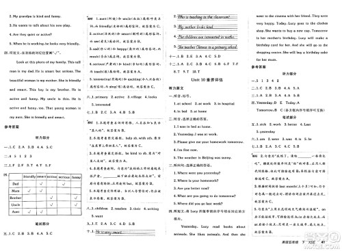 新疆青少年出版社2025年春神龙教育非常海淀单元测试AB卷五年级英语下册课标版答案