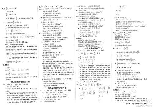 新疆青少年出版社2025年春神龙教育非常海淀单元测试AB卷五年级数学下册北师大版答案