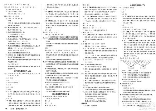 新疆青少年出版社2025年春神龙教育非常海淀单元测试AB卷五年级数学下册苏教版答案