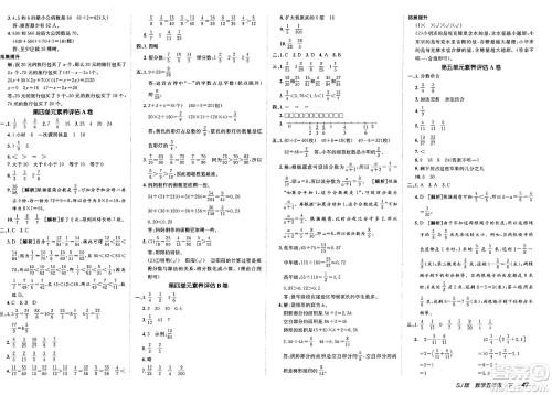 新疆青少年出版社2025年春神龙教育非常海淀单元测试AB卷五年级数学下册苏教版答案