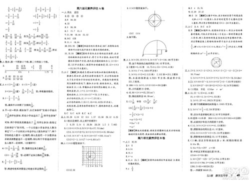 新疆青少年出版社2025年春神龙教育非常海淀单元测试AB卷五年级数学下册苏教版答案