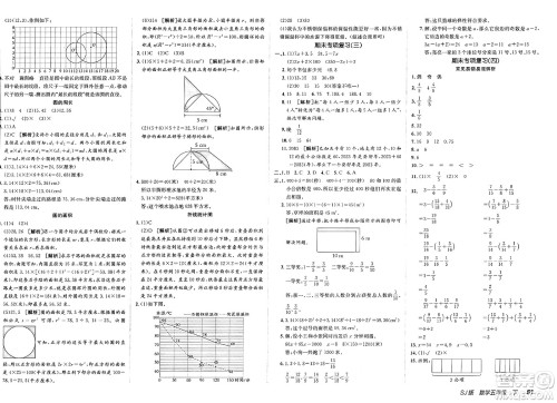 新疆青少年出版社2025年春神龙教育非常海淀单元测试AB卷五年级数学下册苏教版答案