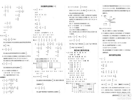 新疆青少年出版社2025年春神龙教育非常海淀单元测试AB卷五年级数学下册青岛版答案
