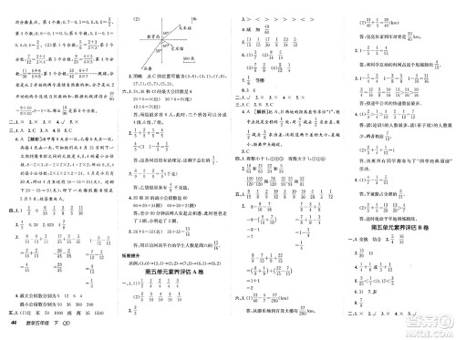 新疆青少年出版社2025年春神龙教育非常海淀单元测试AB卷五年级数学下册青岛版答案