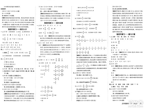 新疆青少年出版社2025年春神龙教育非常海淀单元测试AB卷五年级数学下册青岛版五四制答案