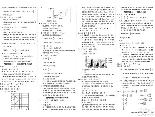 新疆青少年出版社2025年春神龙教育非常海淀单元测试AB卷五年级数学下册青岛版五四制答案