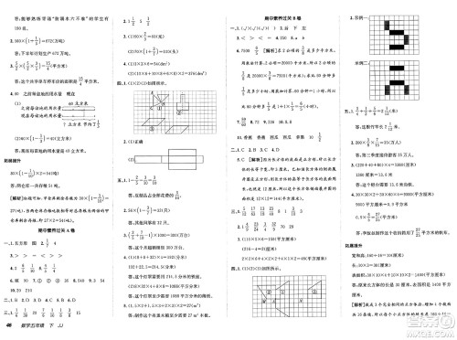 新疆青少年出版社2025年春神龙教育非常海淀单元测试AB卷五年级数学下册冀教版答案