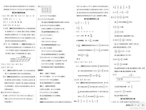 新疆青少年出版社2025年春神龙教育非常海淀单元测试AB卷五年级数学下册冀教版答案