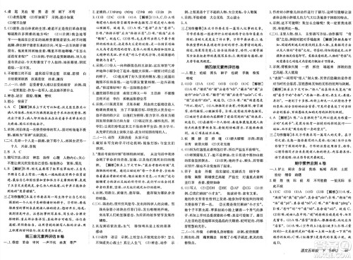 新疆青少年出版社2025年春神龙教育非常海淀单元测试AB卷五年级语文下册人教版五四制答案
