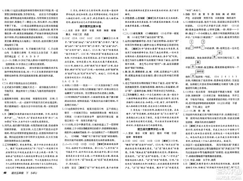 新疆青少年出版社2025年春神龙教育非常海淀单元测试AB卷五年级语文下册人教版五四制答案