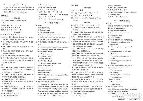 新疆青少年出版社2025年春神龙教育非常海淀单元测试AB卷四年级英语下册人教PEP版答案