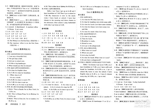 新疆青少年出版社2025年春神龙教育非常海淀单元测试AB卷四年级英语下册人教PEP版答案