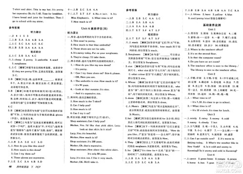 新疆青少年出版社2025年春神龙教育非常海淀单元测试AB卷四年级英语下册人教PEP版答案